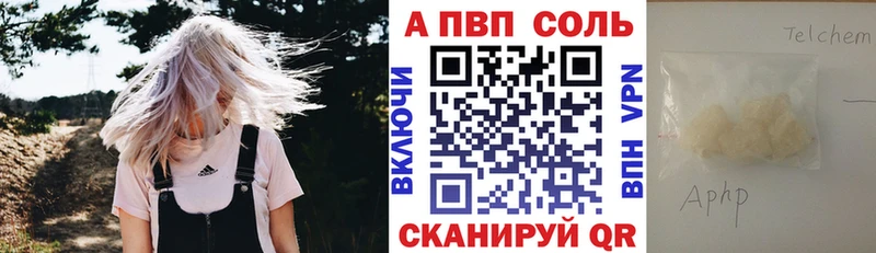 Alpha-PVP кристаллы  блэк спрут ONION  Семёнов  наркошоп 