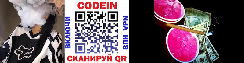 Кодеиновый сироп Lean Purple Drank  blacksprut вход  Семёнов 