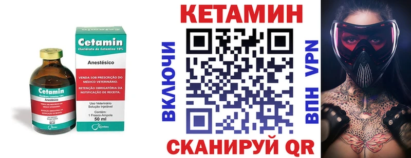 КЕТАМИН VHQ  Семёнов 